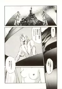 [Nanno Koto, Hazuki Kaoru] Hajimari no Daichi Geoid