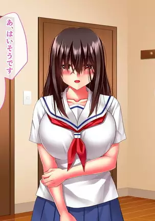 Hikaeme Jimime na Imouto to Nettori Gattsuri Love Love Ecchi