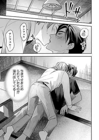 Yuusha no Ai ga Omo Sugiru