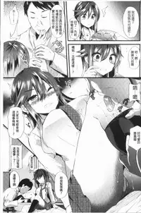 [Aotsu Umihito] Hatsujou! Shoujo Ecstasy [Chinese]