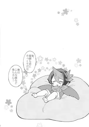 Hajimemashite hina shundesu. H