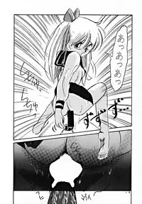 [MISTY MIDNIGHT (Shirasaka Biyu)] Twilight (Bishoujo Senshi Sailor Moon)