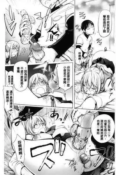 [Kon-Kit] KayaNetori Kaya-Nee Series Aizou Ban1-21th