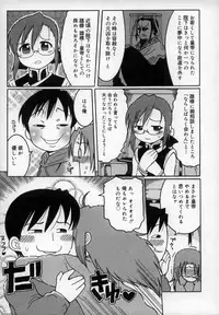 [Kunitsu Takeshi] Empress!!