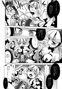 [Kazeuma (Minami Star)] Nanadora no Anone (7th Dragon)