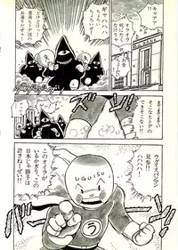 [Uchiyama Aki] Ecchi Gumi Chihiro