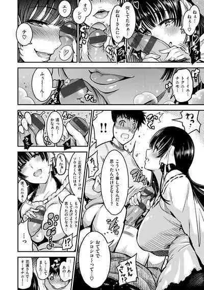 Onna no Sukima - Put into her lovely WAREME!!