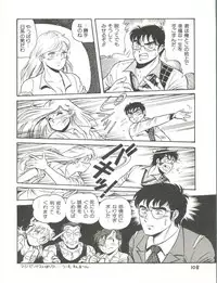 (C31) [Studio Awake (Various)] XSEED Vol. 2