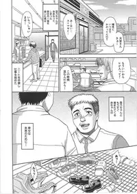 [Kaneyama Shin] Blindness