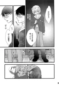 [SNOW LEOPARD (Yuzuha Konayuki)] Kimi no Iru Sekai (World Trigger)