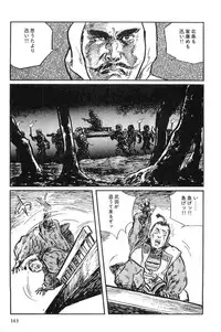 [Koike Kazuo, Kojima Goseki] Hanzou no Mon Vol.10