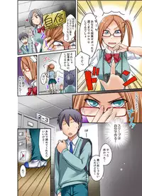 [Megi] Kuro Gal to Micchaku Pool SEX! -Houkago Yarisugi Iinkai- [Kanzenban] 1