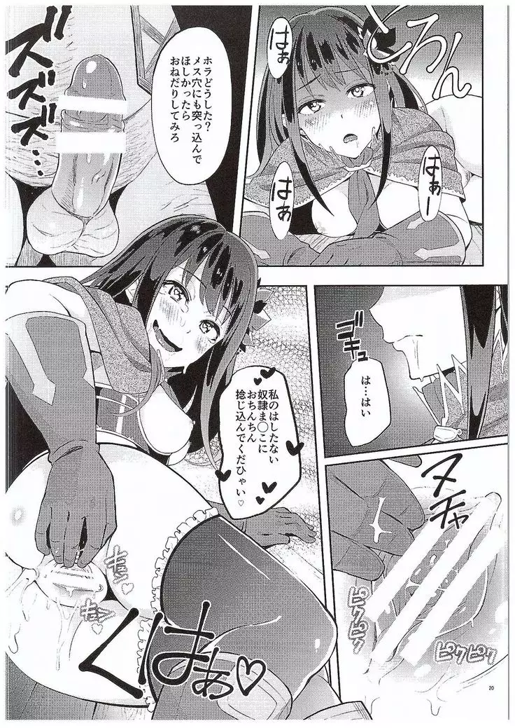 Micchaku Shuzai Document Shibuya Rin Idol no Sugao