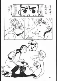 [RED SOX (Miura Takehiro)] RED SOX Vol. 4 (Art of Fighting)