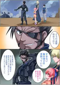 [Sakura Saku Sakura] Sangokushi Shinobu