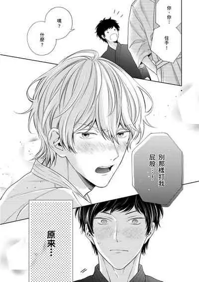 Irokoi shiai ni shōbuari! | 愛情競賽勝負已分！