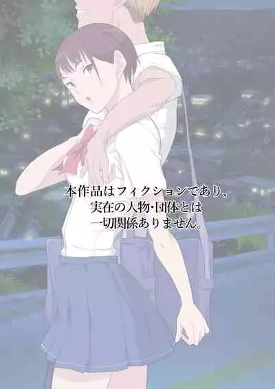 Aitsu Ima, Nani Shiteru?