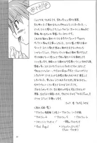 (SC31) [Utamaru Press (Utamaru Mikio)] Kowareta Kajitsu (Neon Genesis Evangelion)