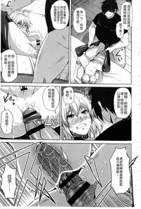 [Nikusoukyuu.] Saiin VR Control [Chinese]