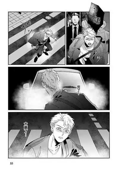 Shinigami wa Korosenai | 死神失格 Ch. 1-6 + 番外