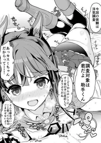 キャルちゃんに見られながら
