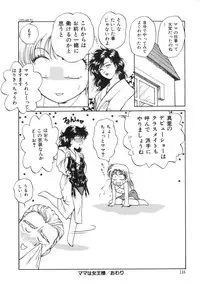 [Arou Rei] Dokidoki Sasete