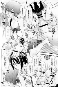 (C88) [Pink Kitten (Naokichi.)] OASIS (Black Butler)