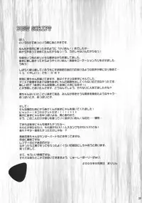 (C76) [SSB (Maririn)] Beast And The Harlot (K-ON!)