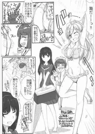 (C90) [hhb (MoS)] Kessen Surugawan! (Mahou Shoujo Taisen)