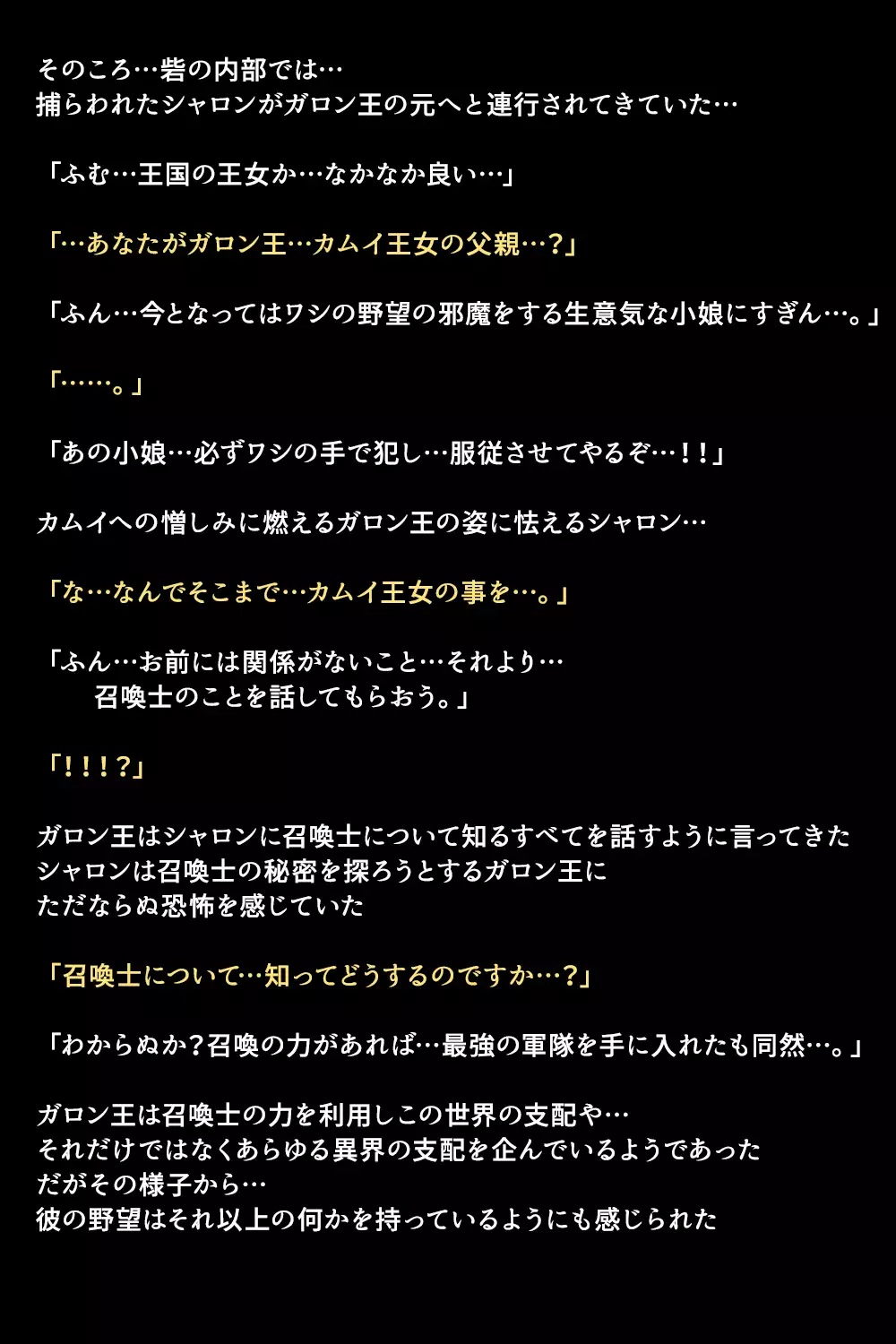 Eiyuu-tachi ga Shoukan Sareta Riyuu