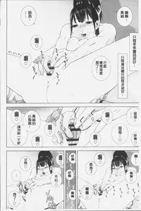 [Shinobu Tanei] Imouto ni Damedashi [Chinese]