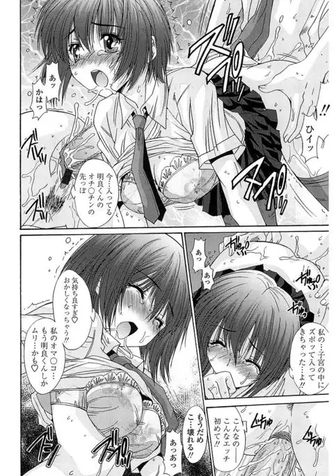 Nukegake Zettai Kinshi ~Joshi wa Minna Nikushokukei!~