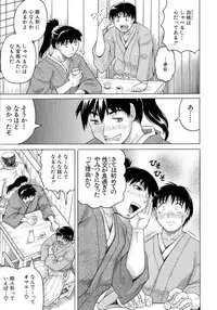 [Jamming] Chigyaku no Mesu Hime