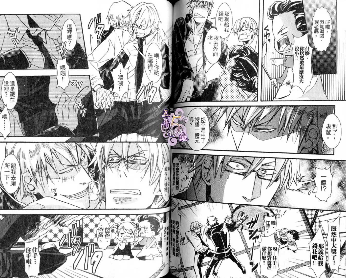 B-BOY HONEY 02 重點攻特集