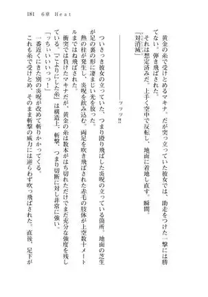 Shishunki na Adam 8 Changing world