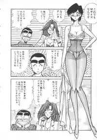 [Inui Haruka] Uruonna 1