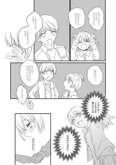 [arkizm* (Ax)] Futanari JK ni Moteasobareru Kawaisou na Onii-chan [Digital]