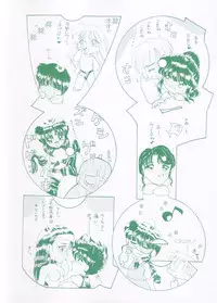 [Kurikara] How Old Are You?