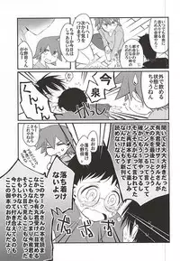 (SPARK10) [fofopica (Shizawa)] SignalCinderella (Yowamushi Pedal)