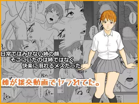 My Real Older Sister Does Amateur Porn.