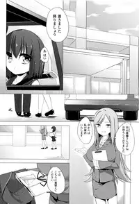 [Pedocchi] Nyuugyuu Shoujo Kaori - Milk Tank Girl Kaori