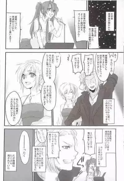 Paradox Ending Tsuzuku Mirai Mou Hitotsu no Ending