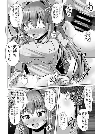 [Mebius no Wa (Nyx)] Futanari Kuro Tights no Succubus JK ni Oshiri Horaretai! Vol. 6 [Digital]