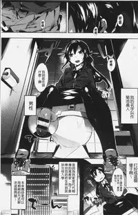 [Tairame] Hatsukoi Engage [Chinese]