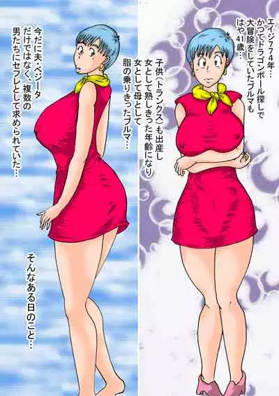 Hanzaiteki Bakunyuu Girl Part 9