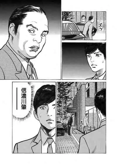 Ore wa Tsuma no Koto o Yoku Shiranai 1-10