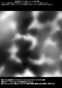 [Iwashita Shoten (Iwashita)] Tamashii Kanri Appli =Soul Management System= [Digital]