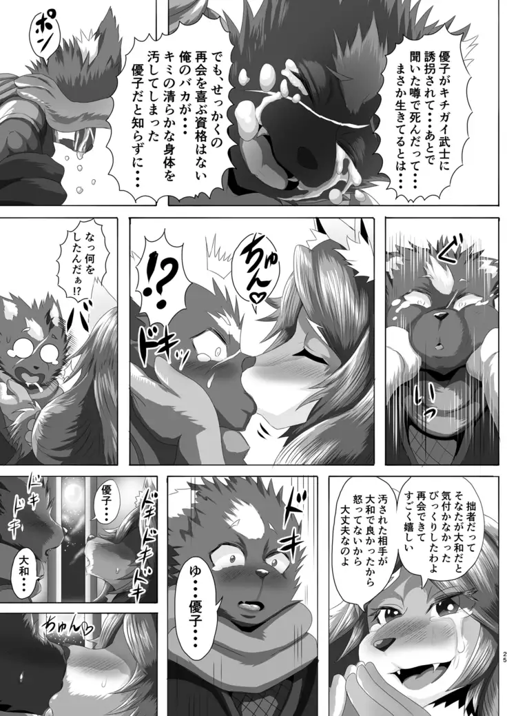 Samurai Onna to Ninja