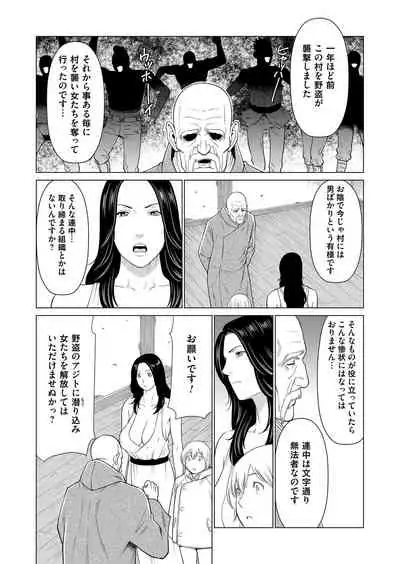 COMIC Magnum Vol.128