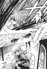 [Nanaki Seijyu] Sacred Feather